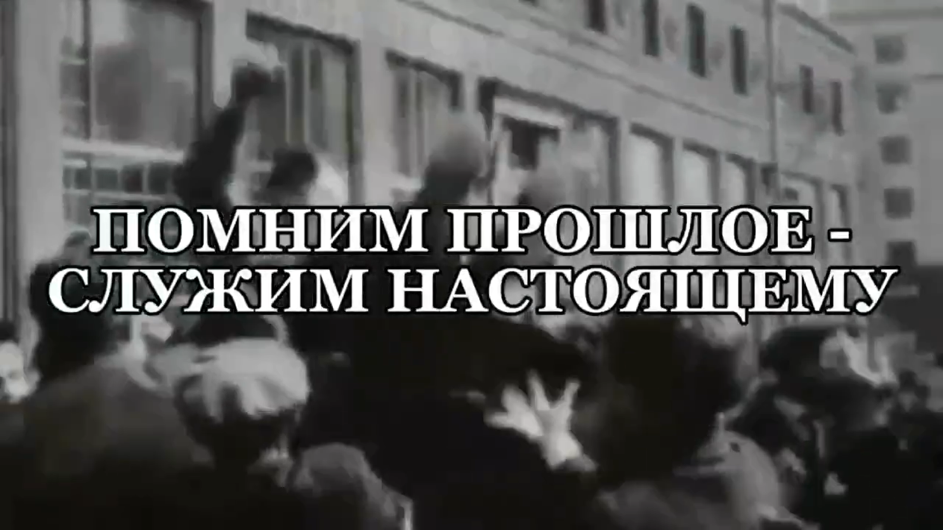 Великая Отечественная Война.